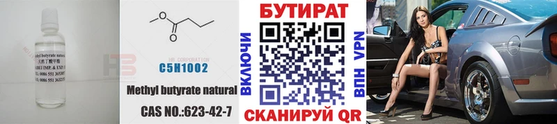 БУТИРАТ GHB  Бологое 