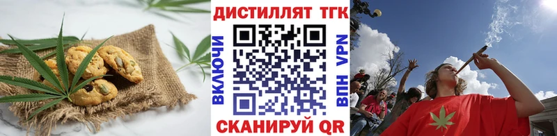 купить   это официальный сайт  Печенье с ТГК конопля  Бологое 