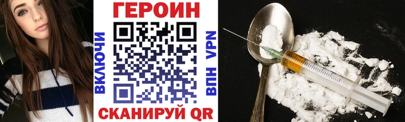 ГЕРОИН VHQ  Бологое 