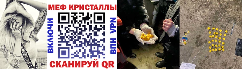 МЕФ мяу мяу  цена наркотик  blacksprut зеркало  Бологое 