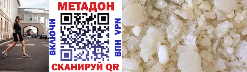 МЕТАДОН VHQ  Бологое 